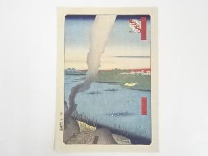 歌川広重　名所江戸百景　「墨田河橋場の渡かわら竃」　印刷複製品